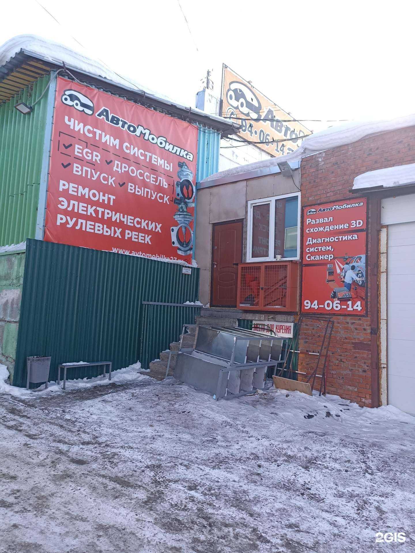 Отзывы на компанию Автомобилка в Хабаровске c фото