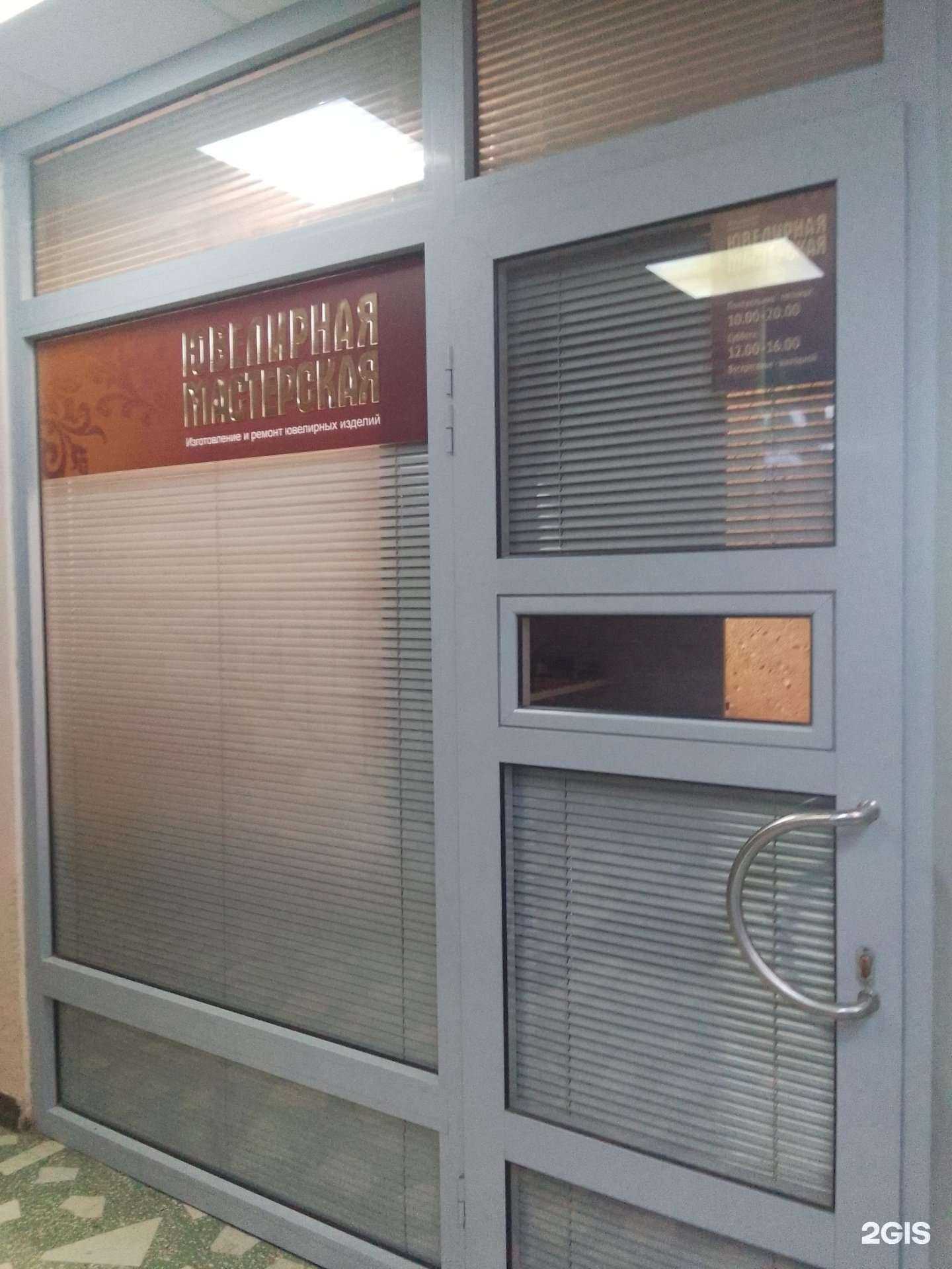 Отзывы на компанию Ювелирная мастерская в Обнинске c фото