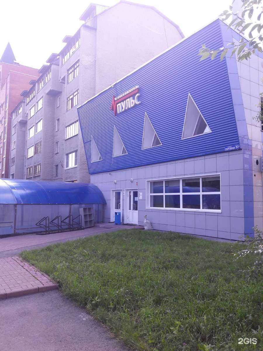 Отзывы на компанию Пульс в Кемерове c фото - фотография 2 из 2
