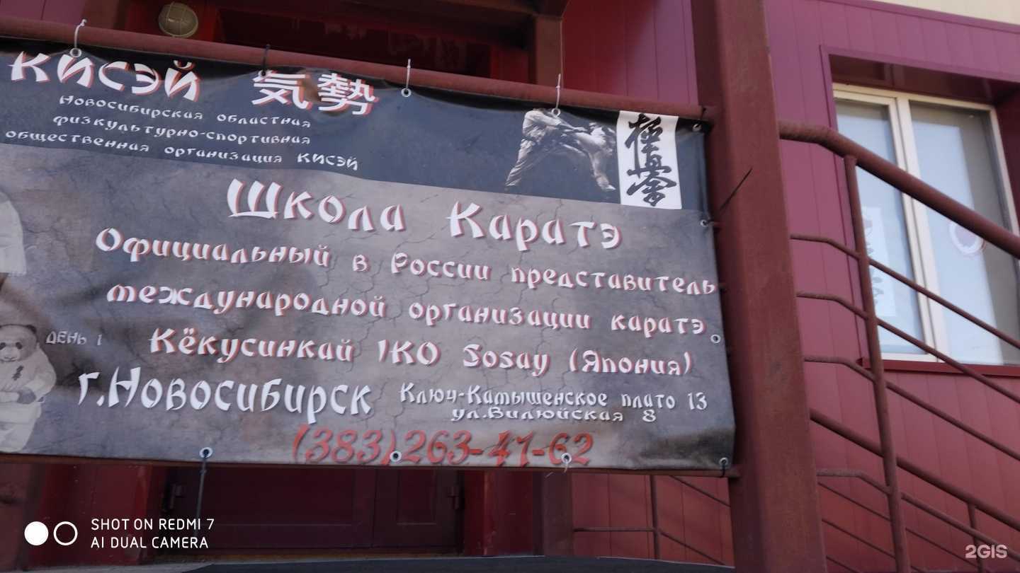 Отзывы на компанию Кисей в Новосибирске c фото