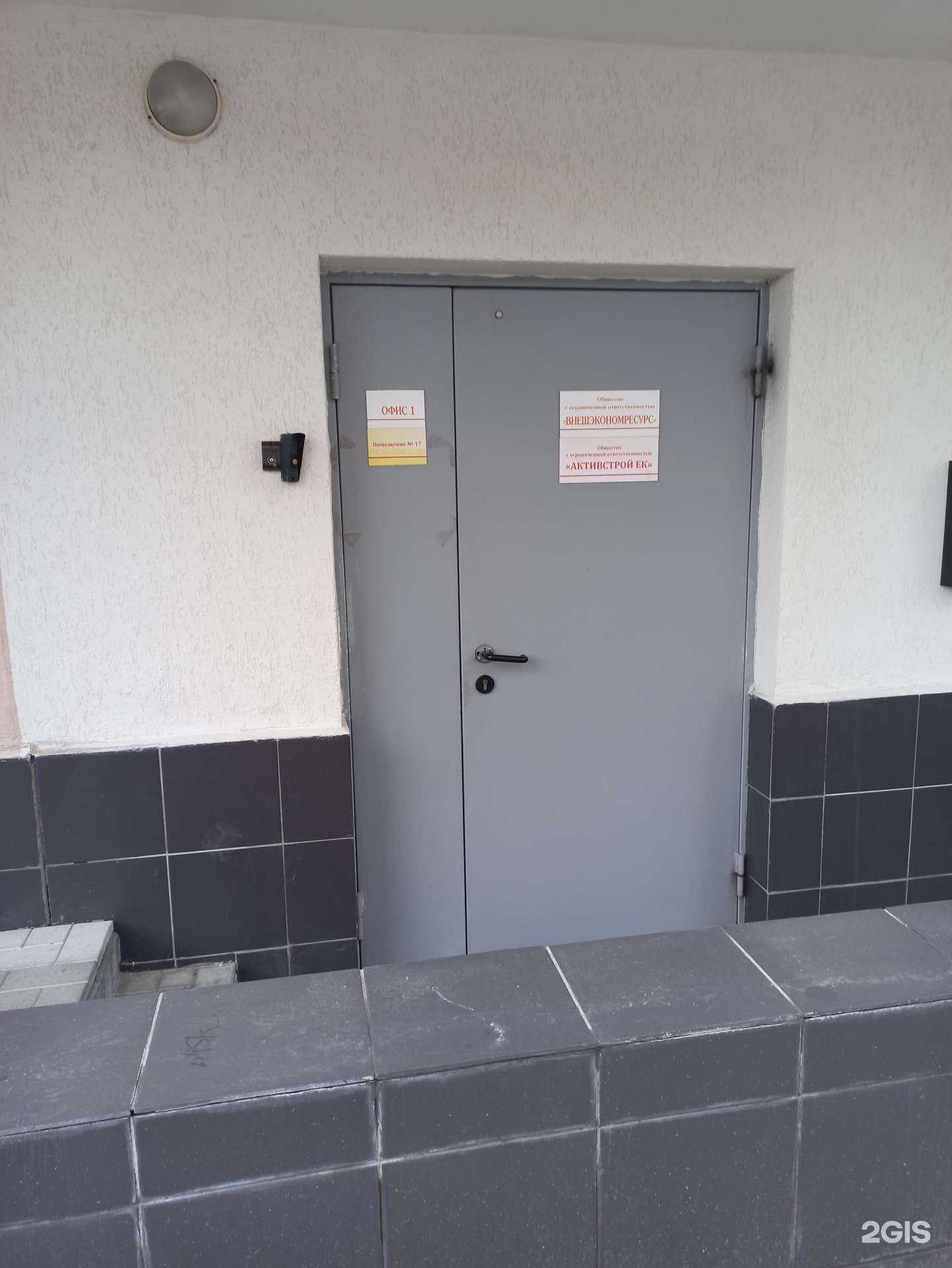 Отзывы на компанию Активстрой Ек в г. Екатеринбург c фото