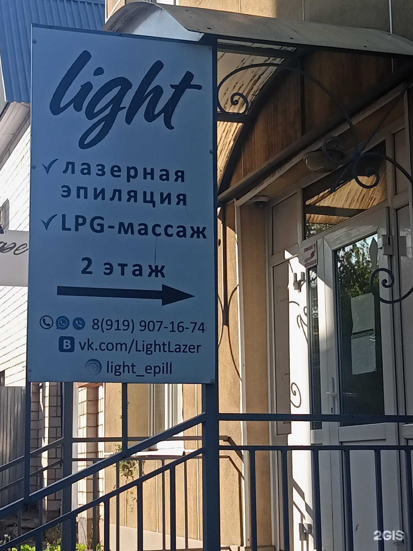 Отзывы на компанию Light в г. Сарапул c фото