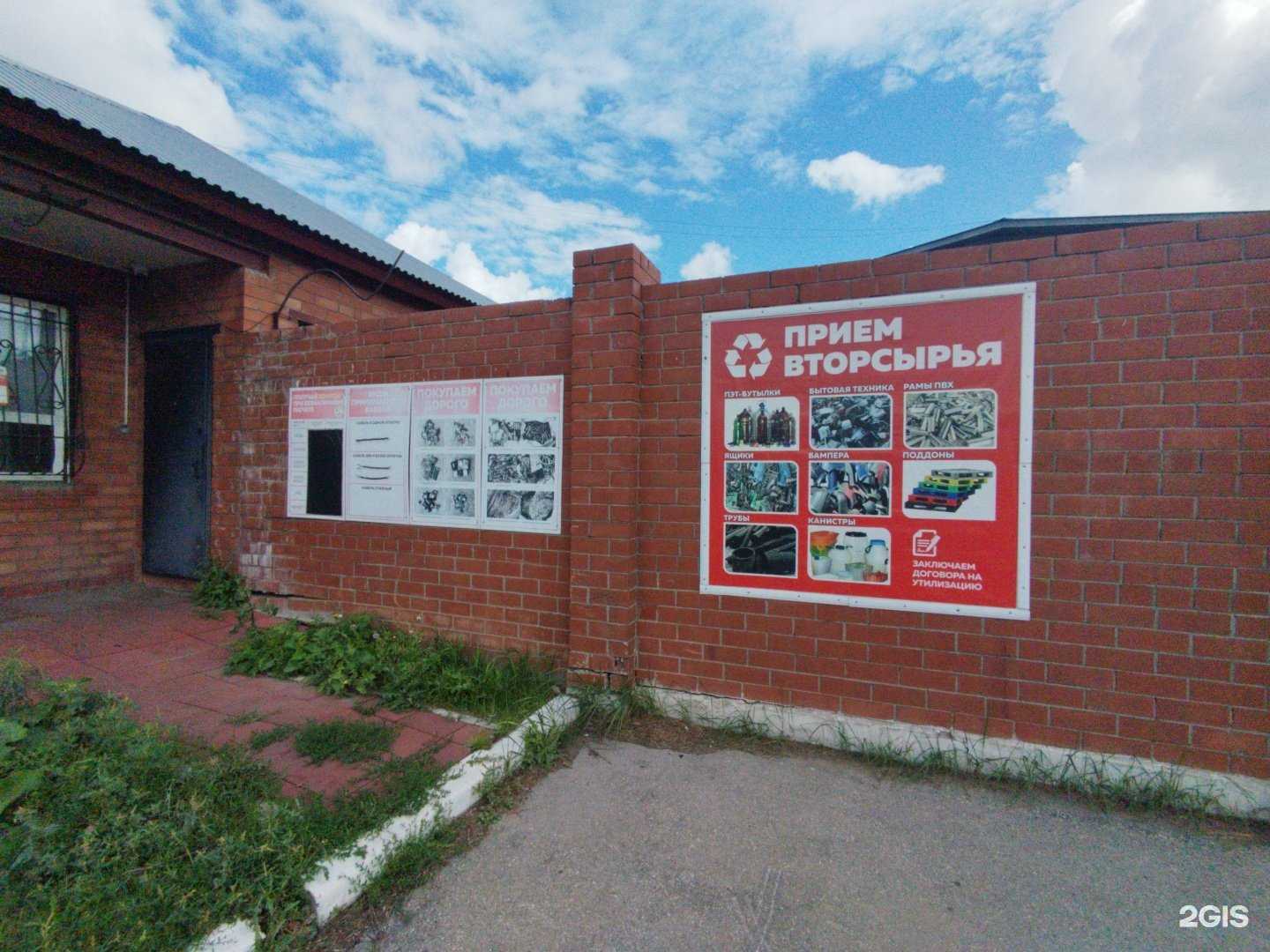 Отзывы на компанию Средневолжская металлоломная компания в г. Тольятти c фото