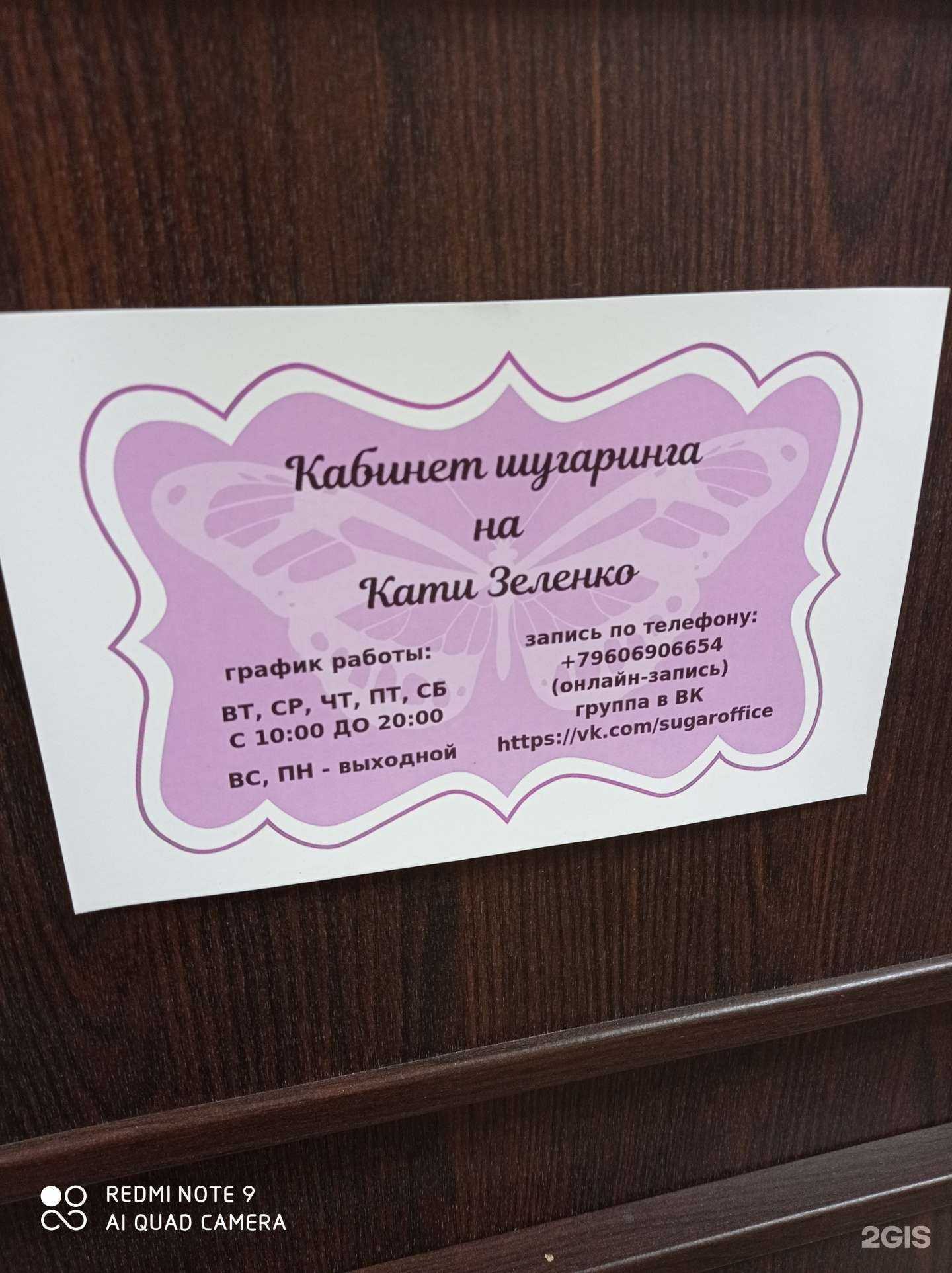 Отзывы на компанию Кабинет эпиляции и эстетической косметологии в Курске c фото