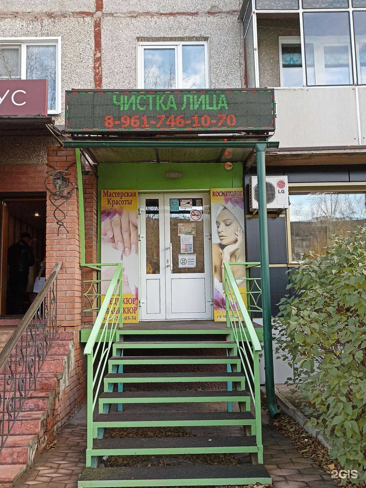 Отзывы на компанию Мастерская красоты в г. Черногорск c фото