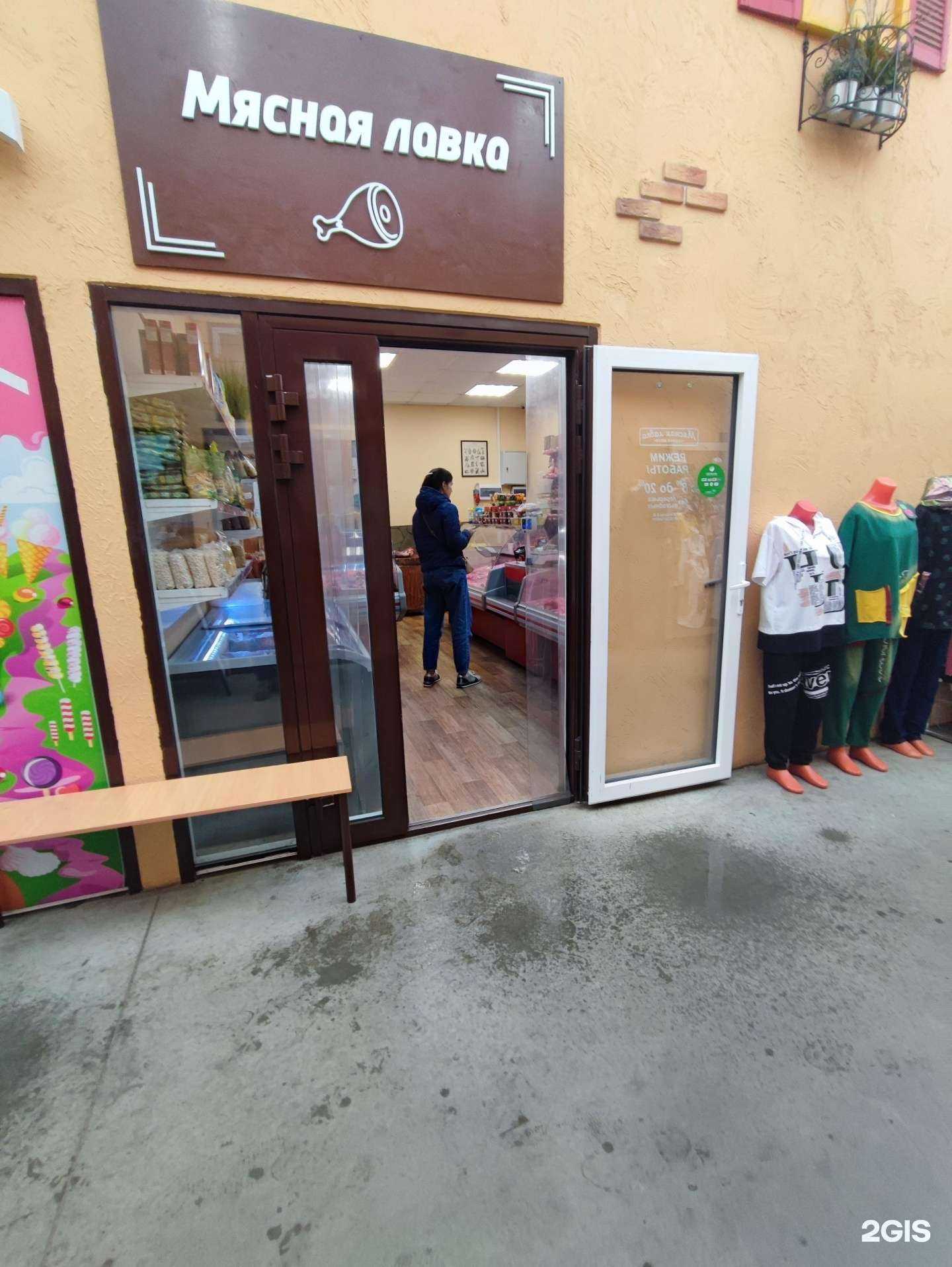 Отзывы на компанию Мясная лавка в г. Краснодар c фото