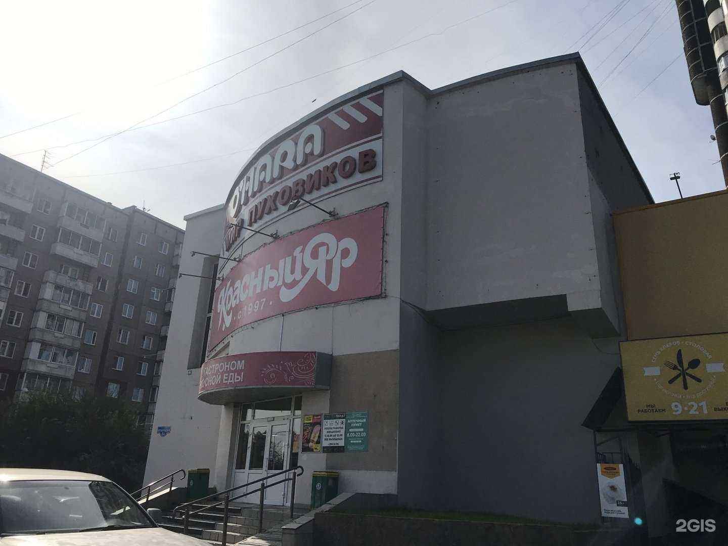 Отзывы на компанию Суши Rollomania в Красноярске c фото - фотография 2 из 2