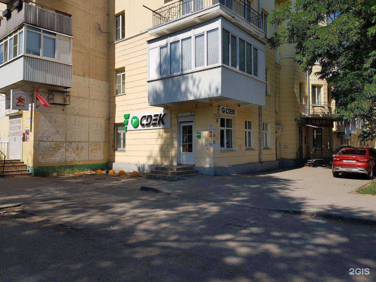 Отзывы на компанию CDEK в г. Самара c фото