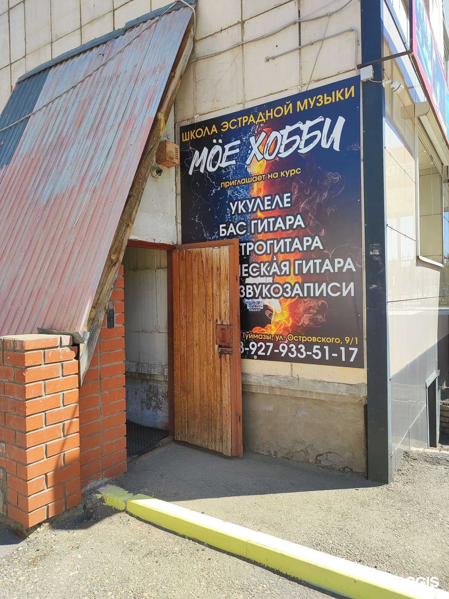 Отзывы на компанию Мое хобби в г. Туймазы c фото