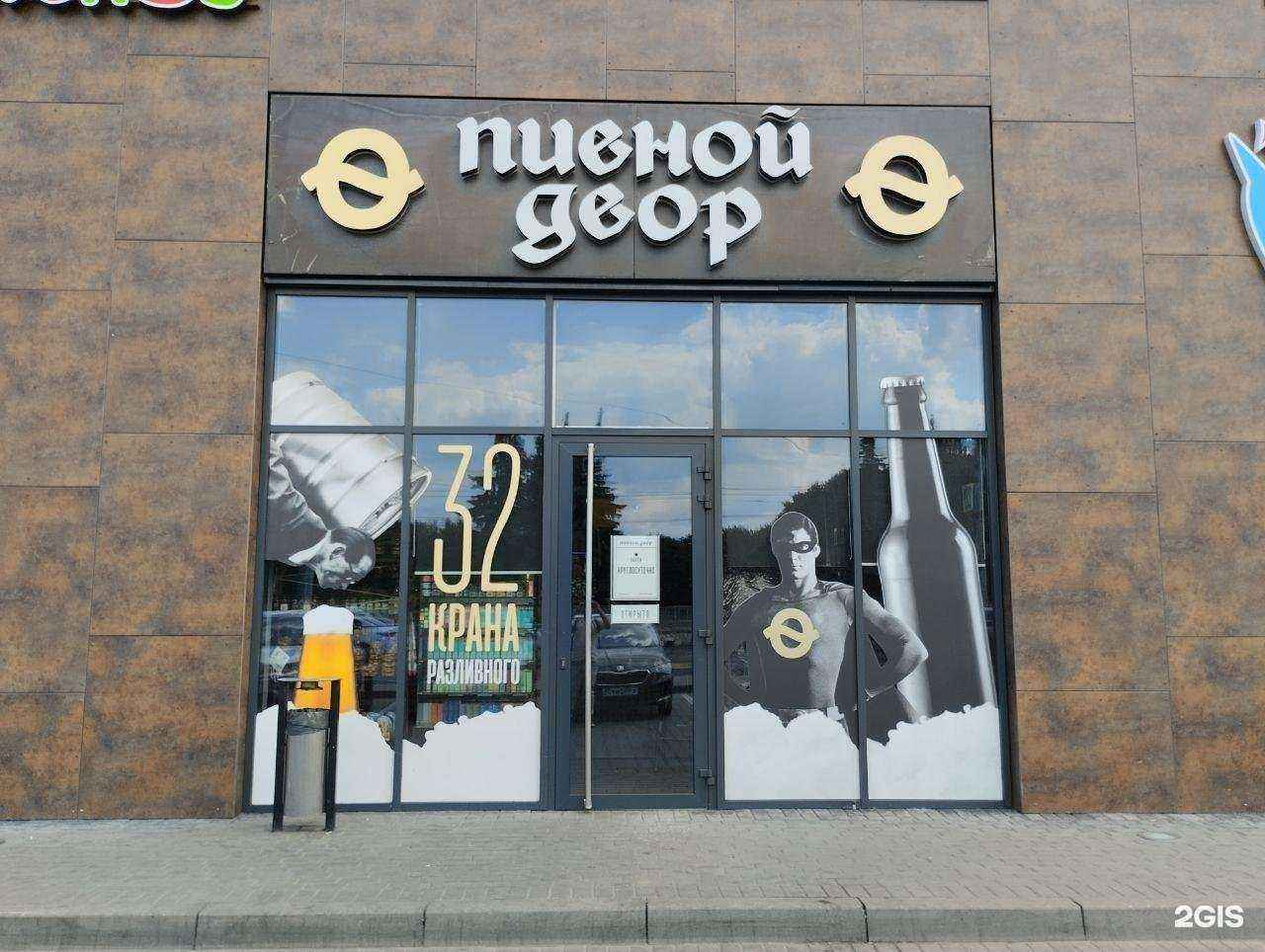 Отзывы на компанию Пивной Двор в Калининграде c фото