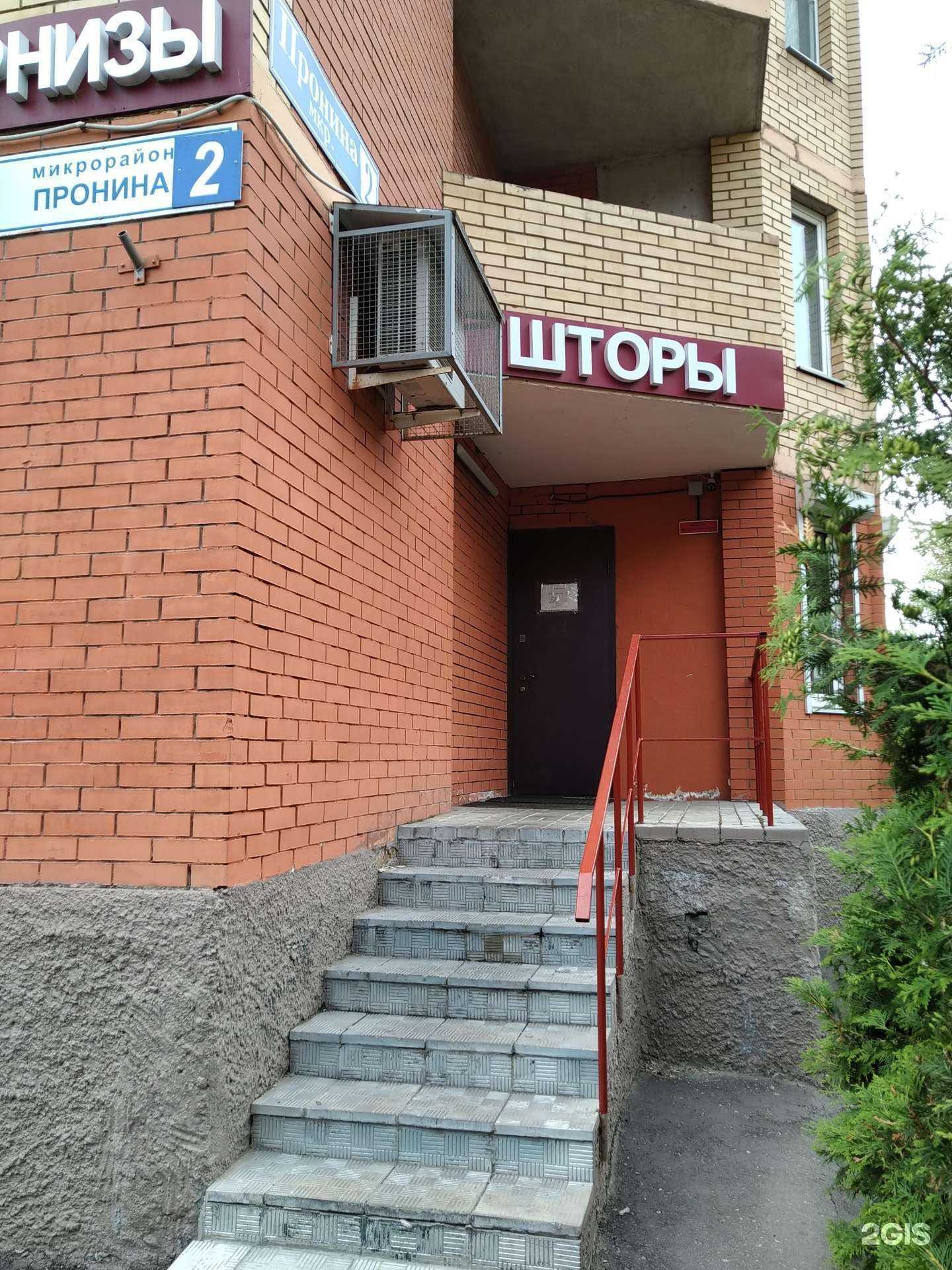 Отзывы на компанию Магазин штор в Звенигороде c фото