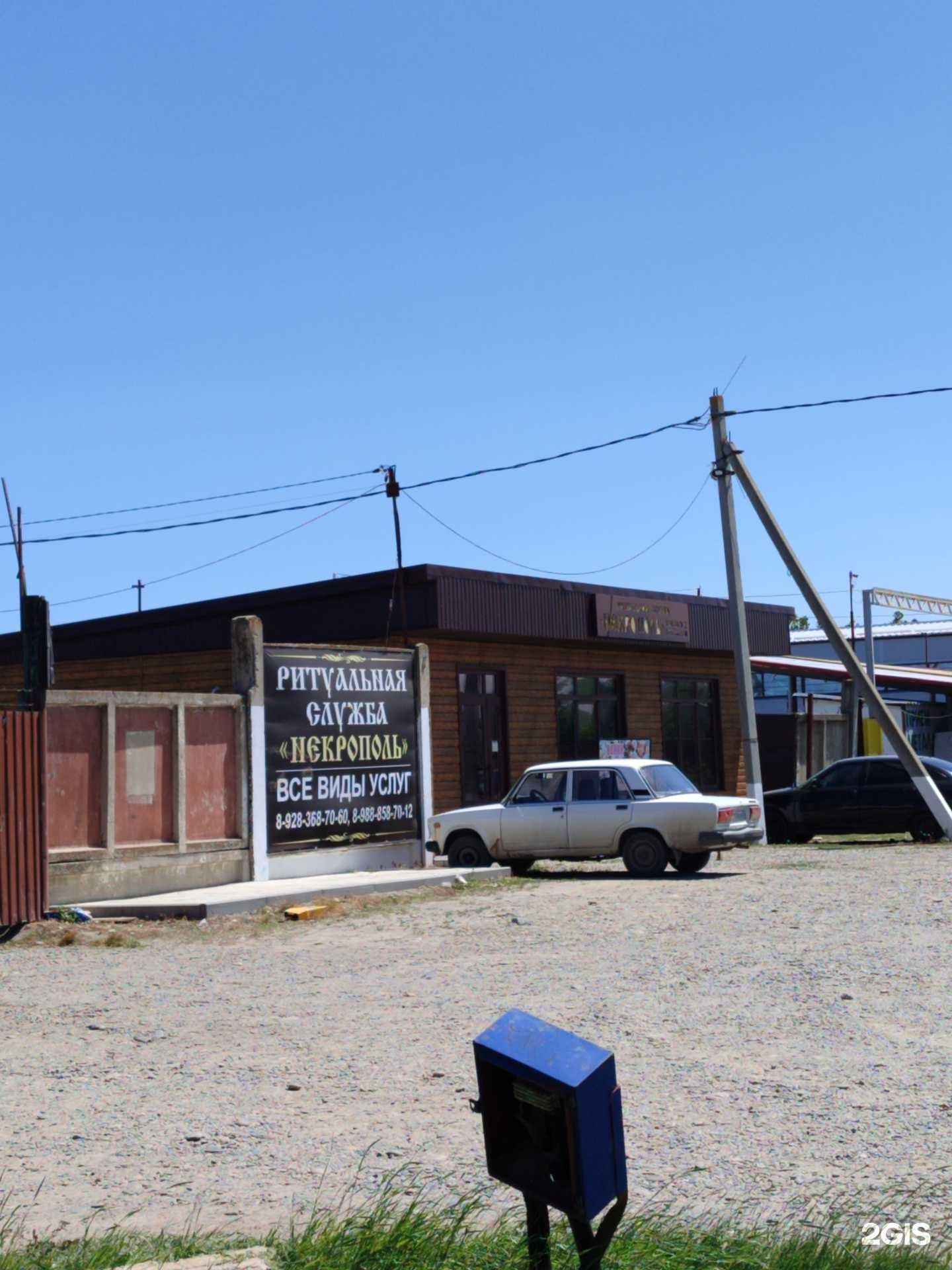 Отзывы на компанию Некрополь в г. Невинномысск c фото