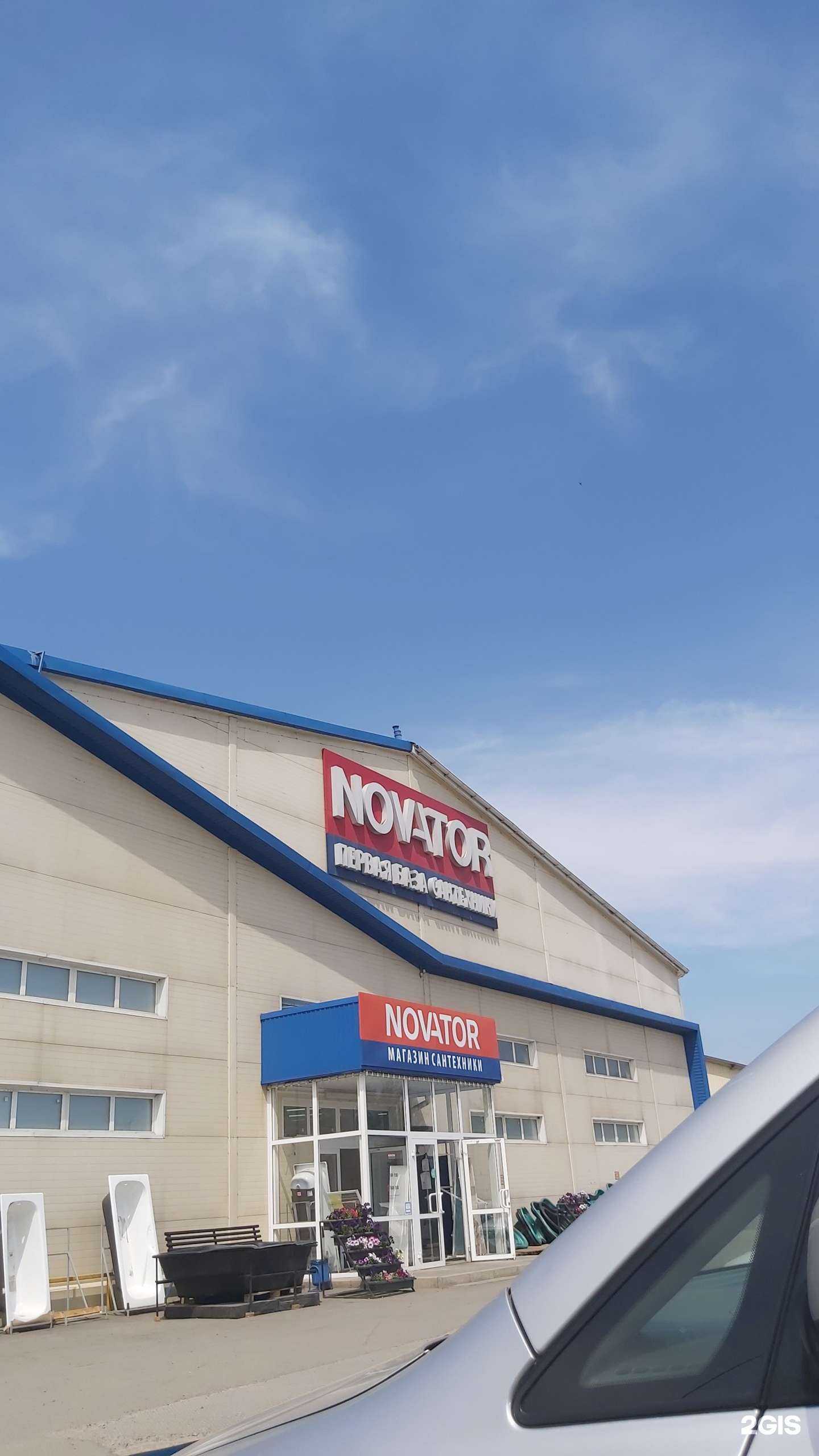 Отзывы на компанию Новатор в Иркутске c фото