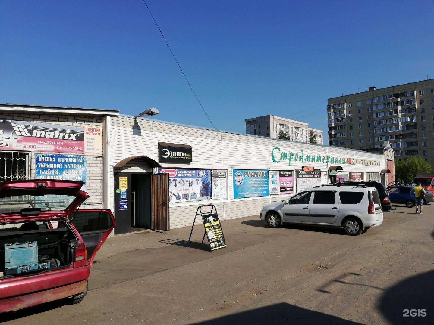 Отзывы на компанию Стройматериалы-1 в г. Кострома c фото