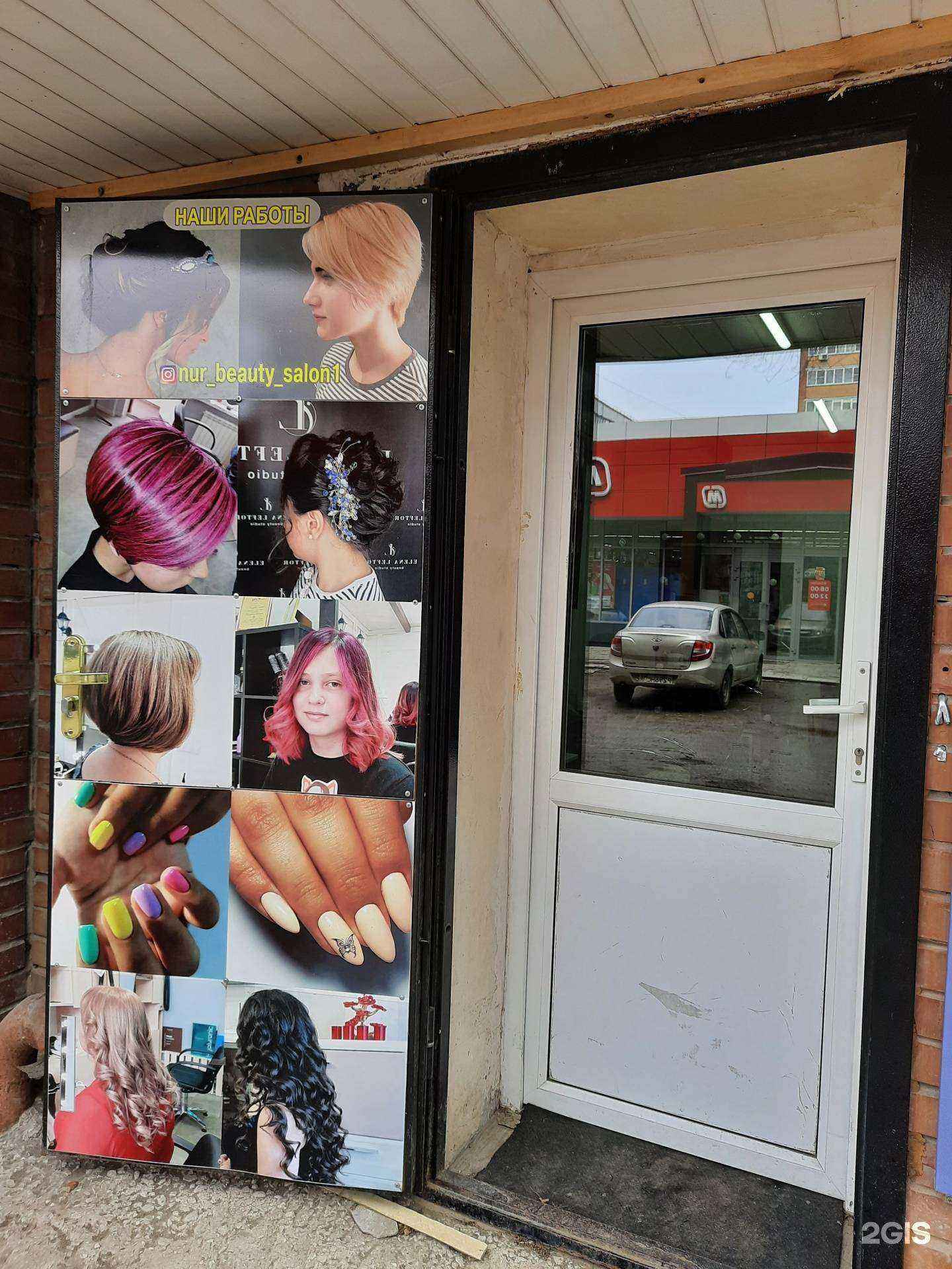 Отзывы на компанию Nur в Тольятти c фото