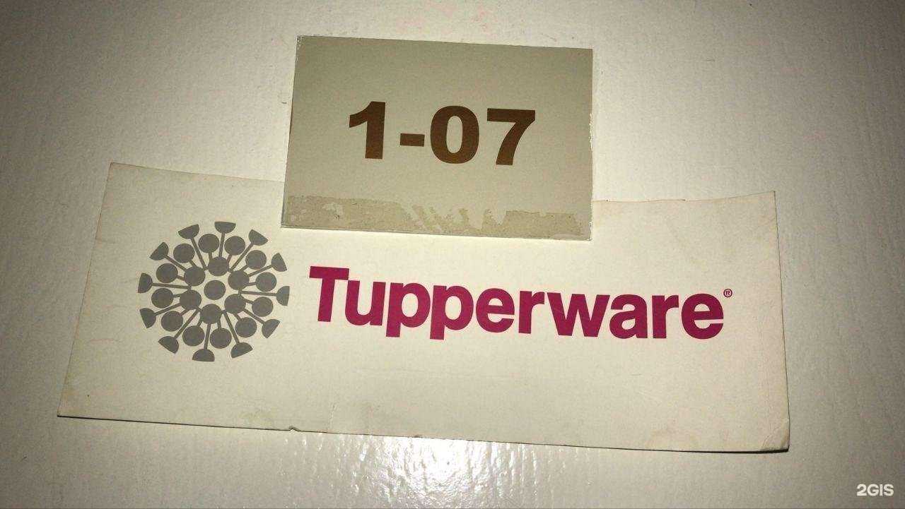 Отзывы на компанию Tupperware в г. Красноярск c фото