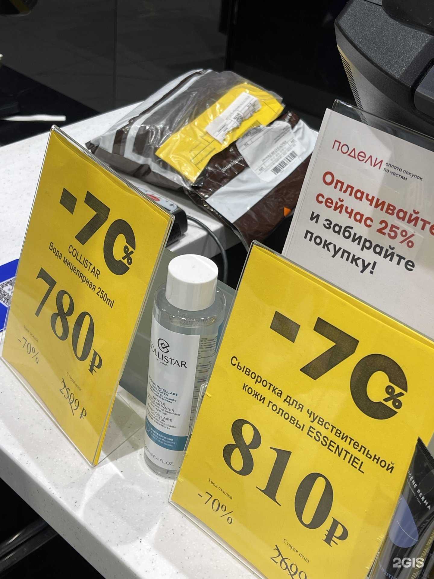 Отзывы на компанию Лэтуаль в г. Уфа c фото