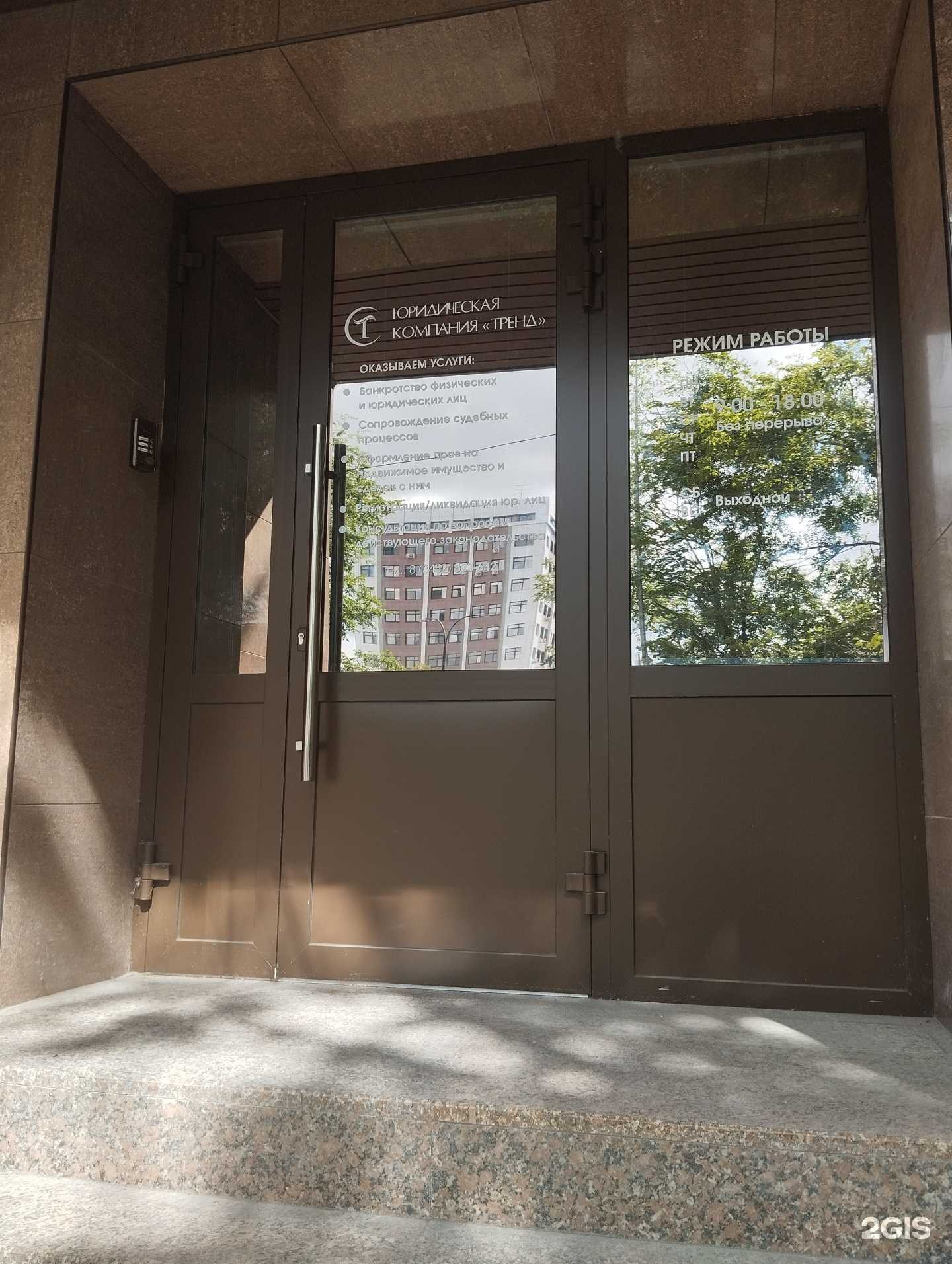 Отзывы на компанию ЮК Тренд в Тюмени c фото