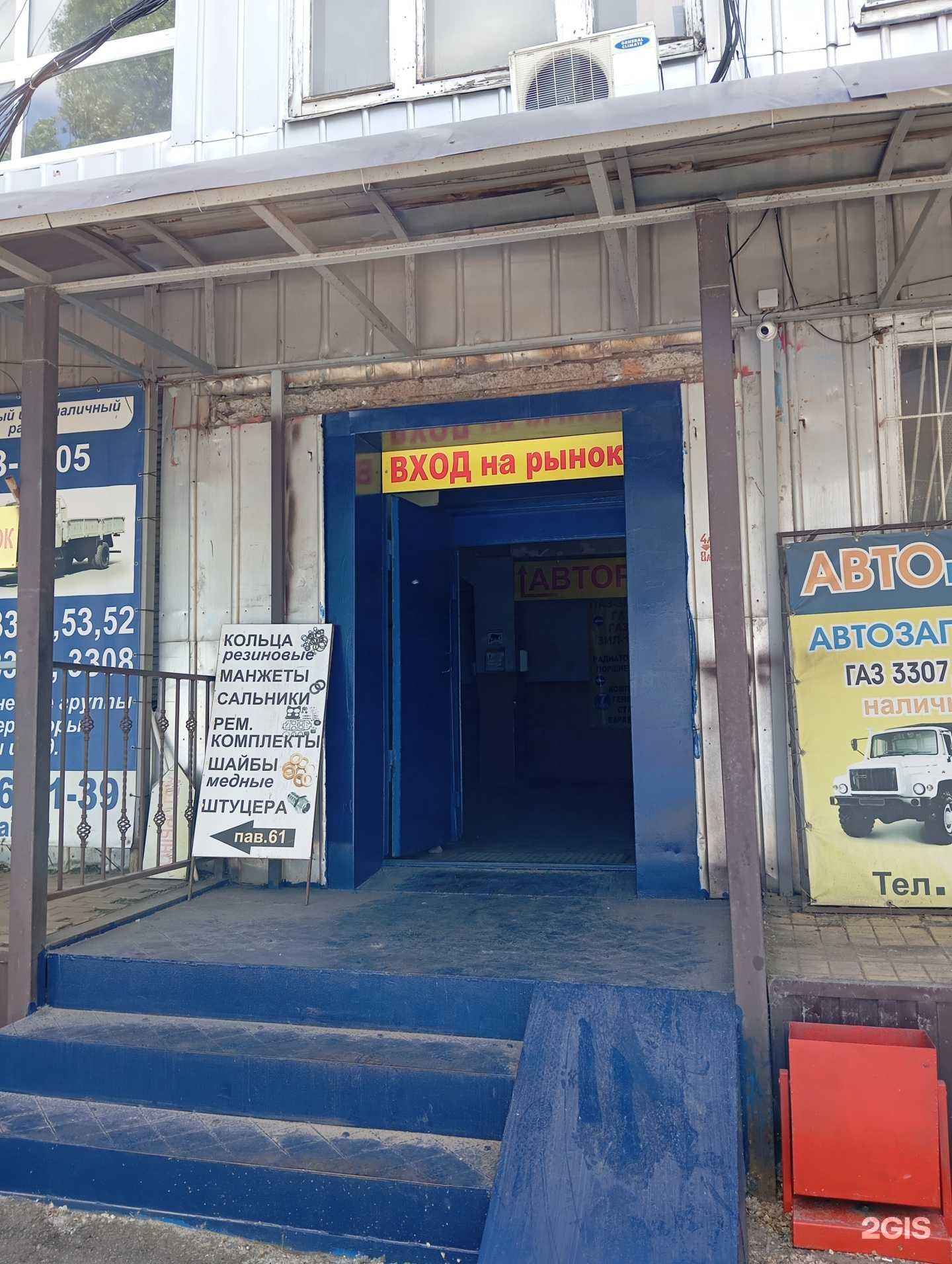 Отзывы на компанию АгроМаркет36 в г. Воронеж c фото