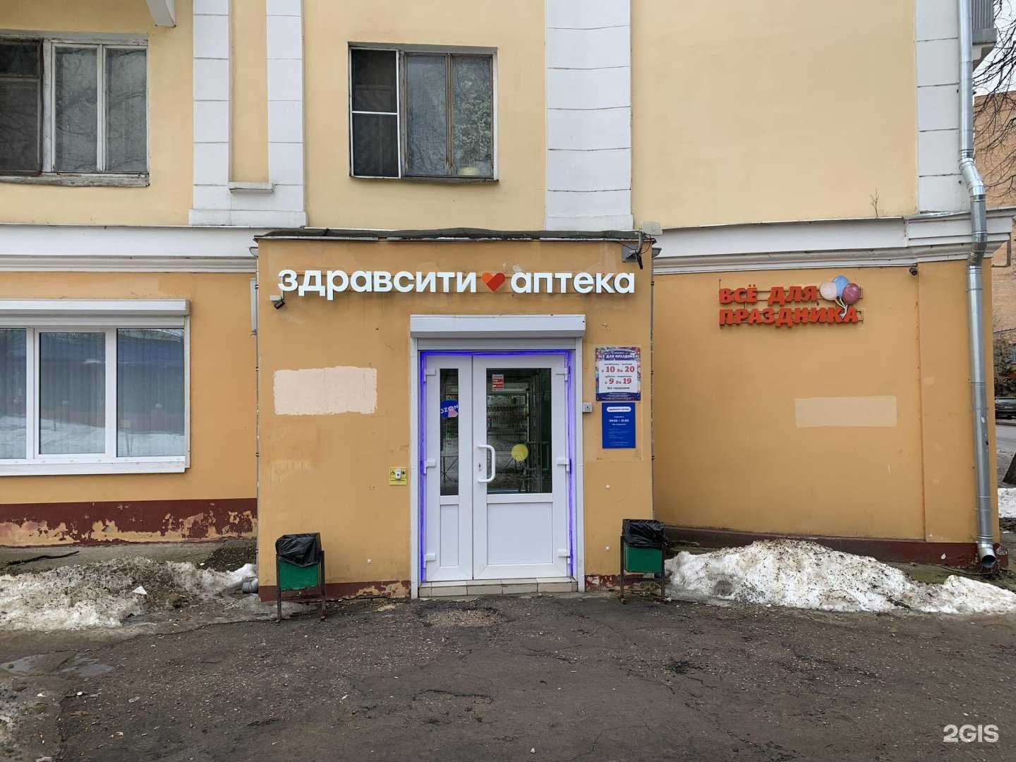 Отзывы на компанию Здравсити в г. Подольск c фото