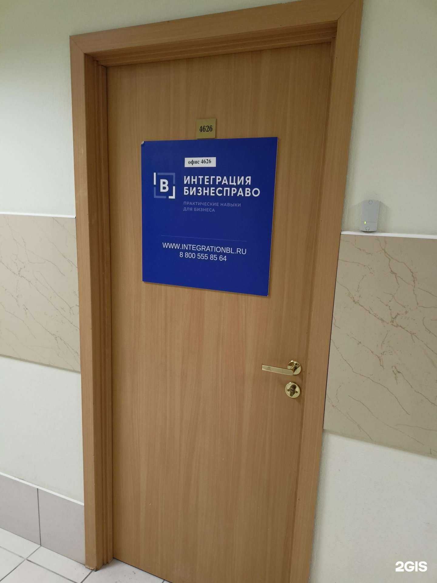 Отзывы на компанию ИнтеграцияБизнесПраво в Новосибирске c фото