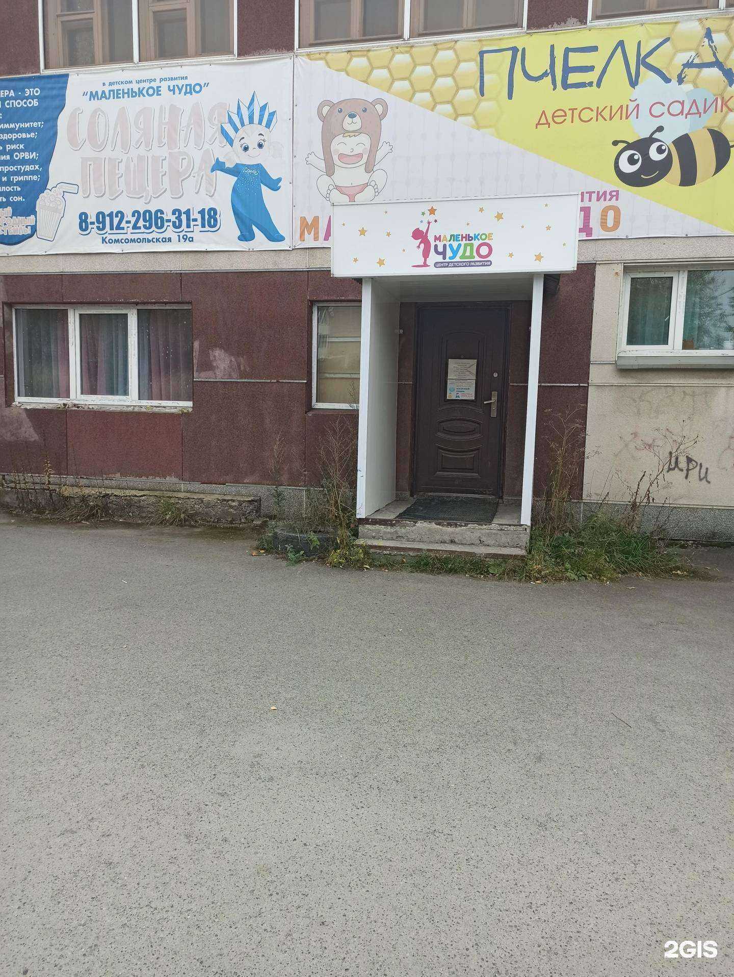 Отзывы на компанию Маленькое чудо в г. Первоуральск c фото