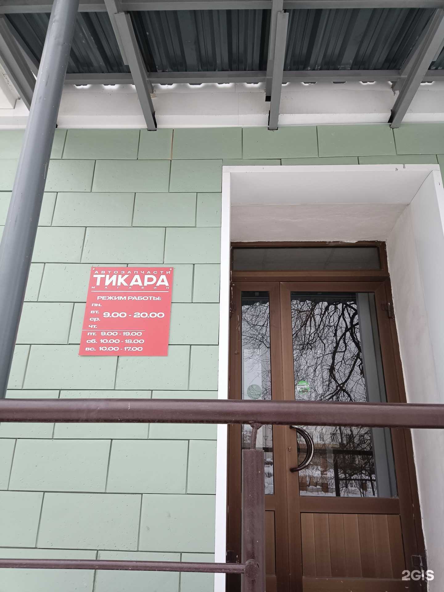 Отзывы на компанию Тикара в Железногорске c фото