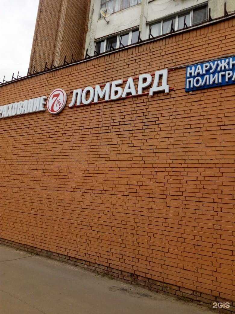 Отзывы на компанию Семерочка в Красногорске c фото