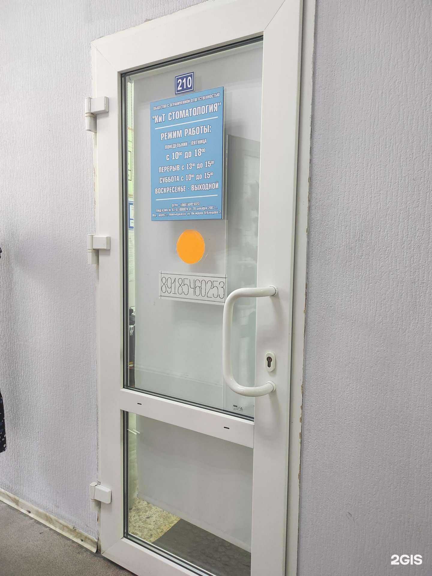 Отзывы на компанию КиТ в г. Новочеркасск c фото