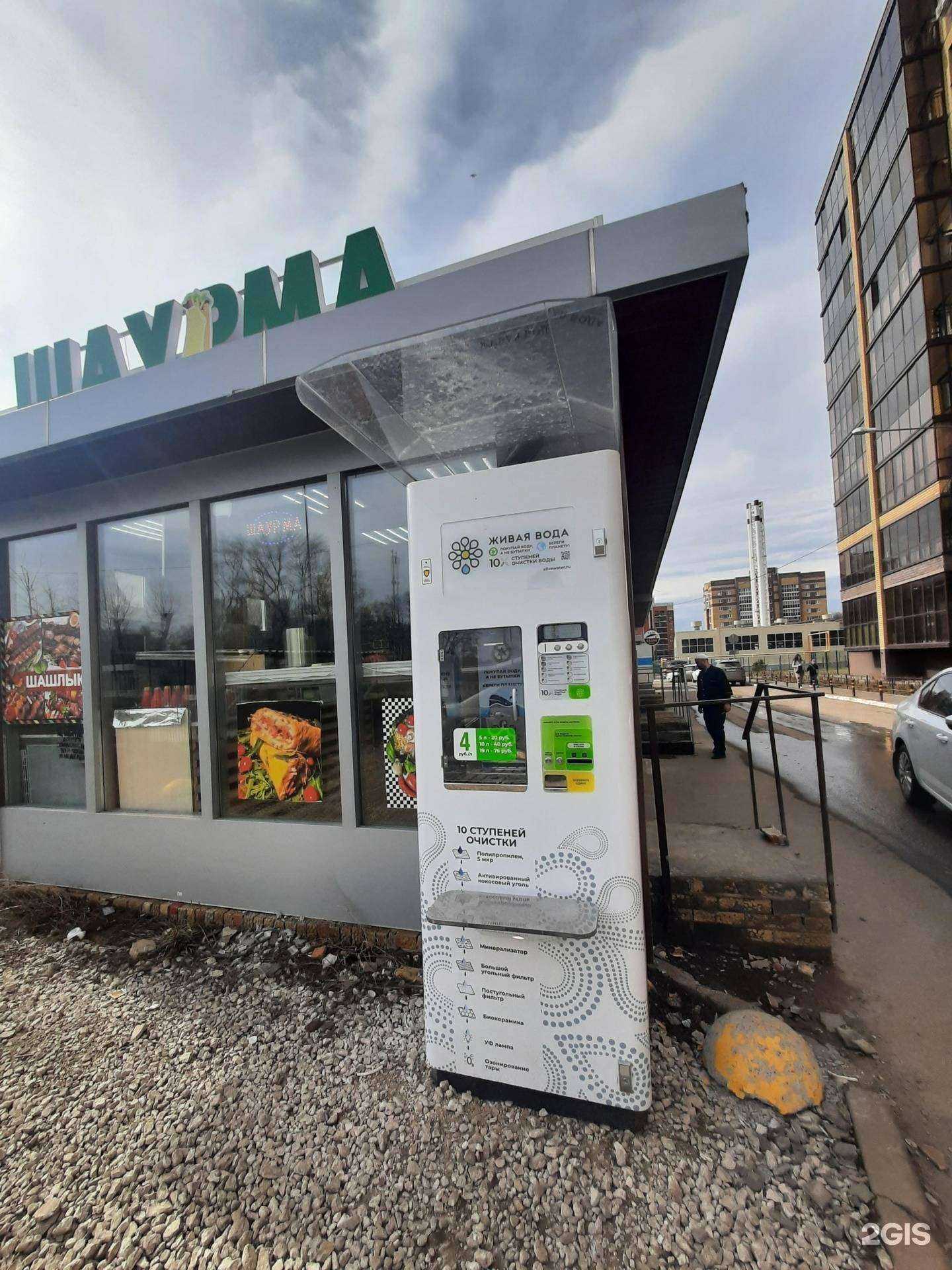 Отзывы на компанию Живая вода в Казани c фото