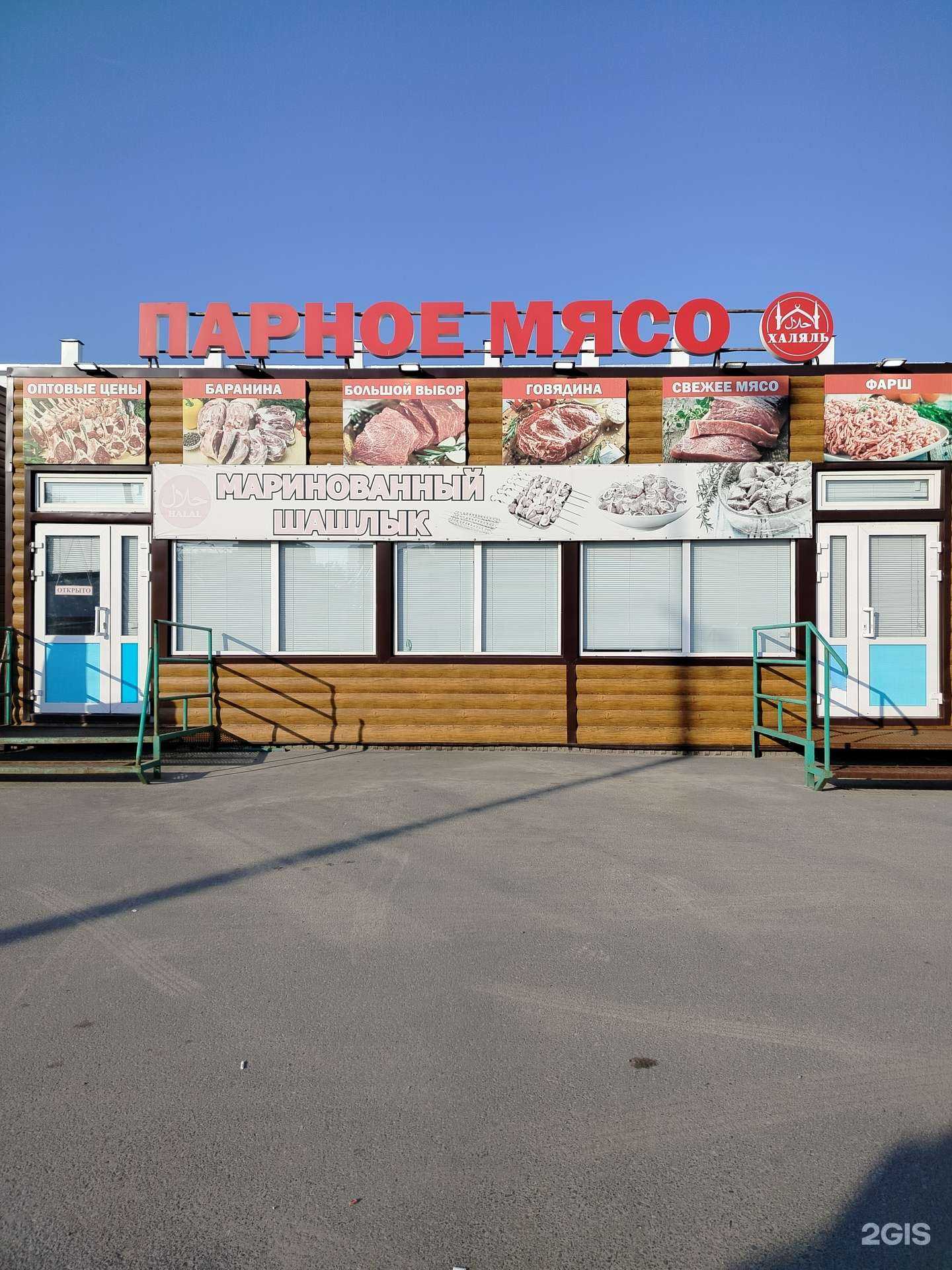 Отзывы на компанию Магазин парного мяса в Сургуте c фото