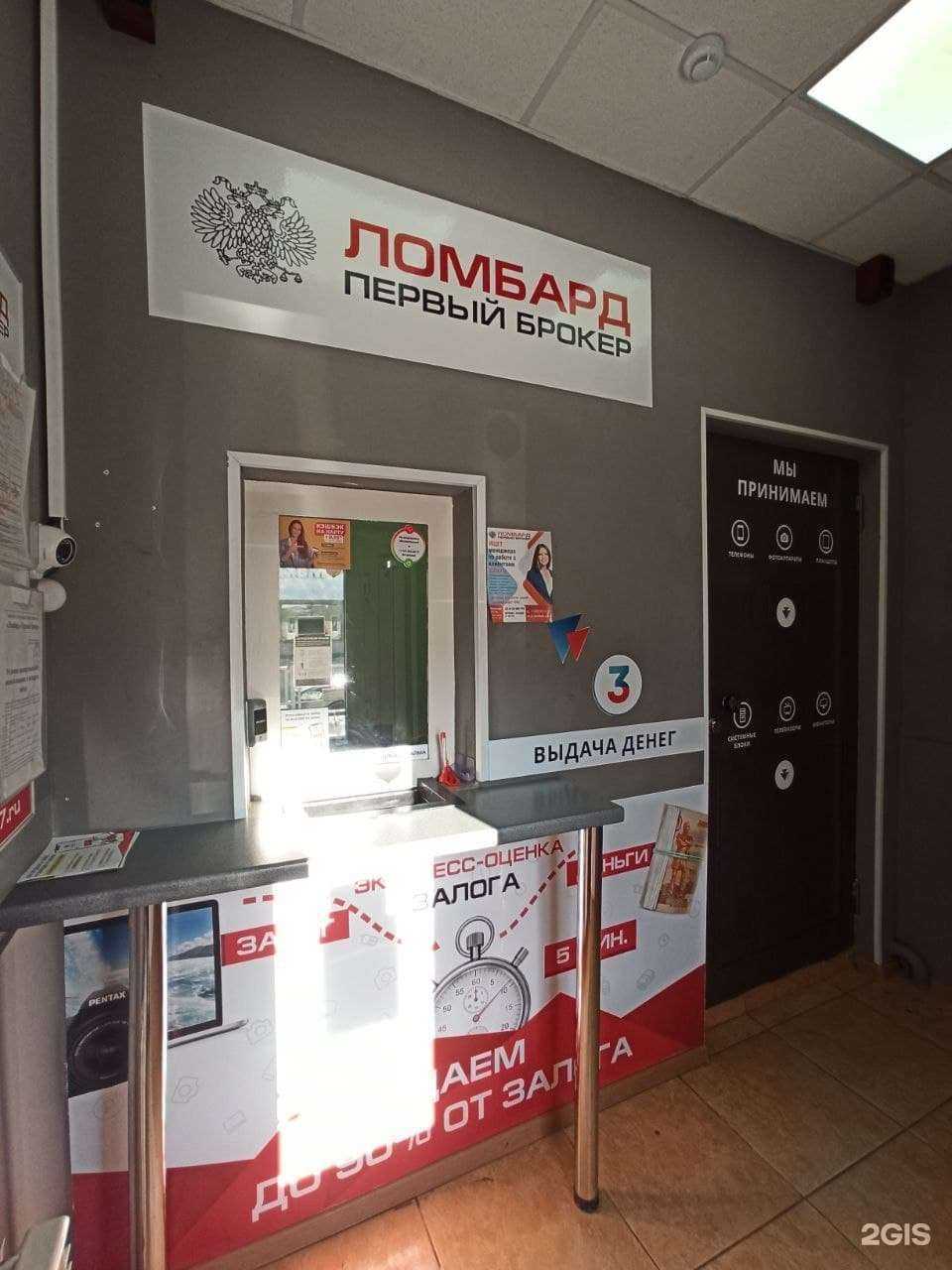 Отзывы на компанию Первый брокер в Смоленске c фото