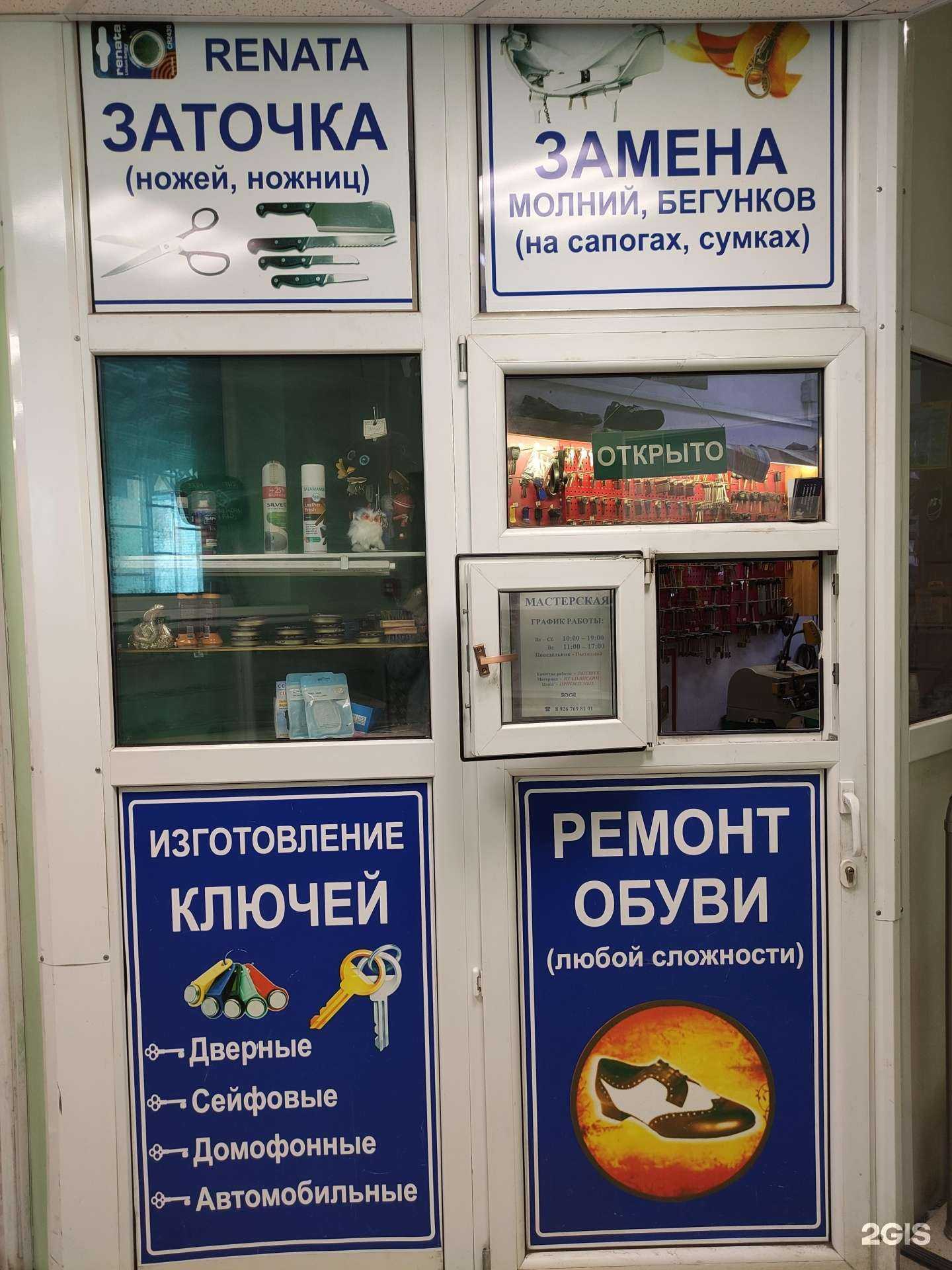 Отзывы на компанию Ремонтная мастерская в Щёлкове c фото