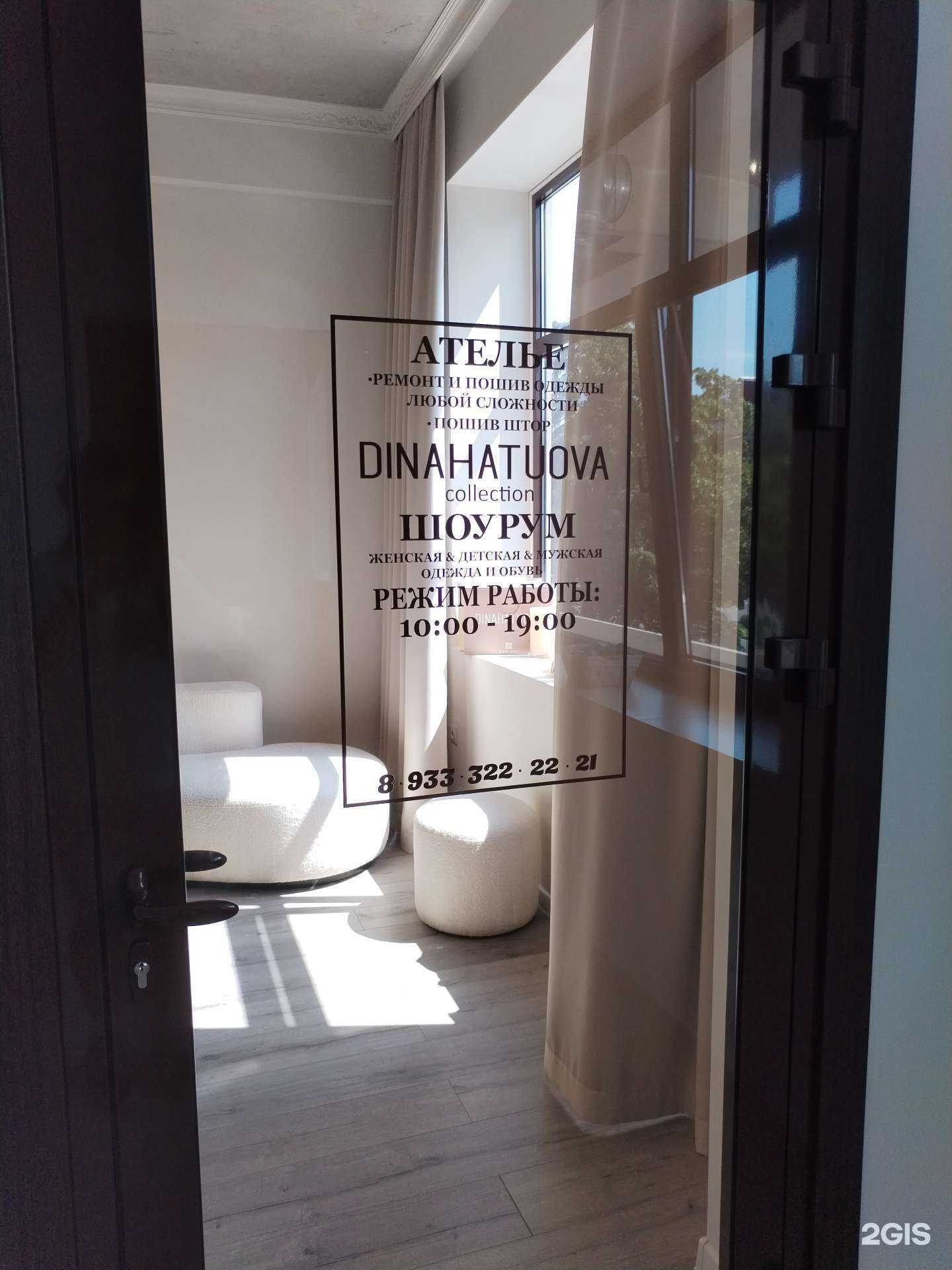 Отзывы на компанию Dinahatuova в Черкесске c фото