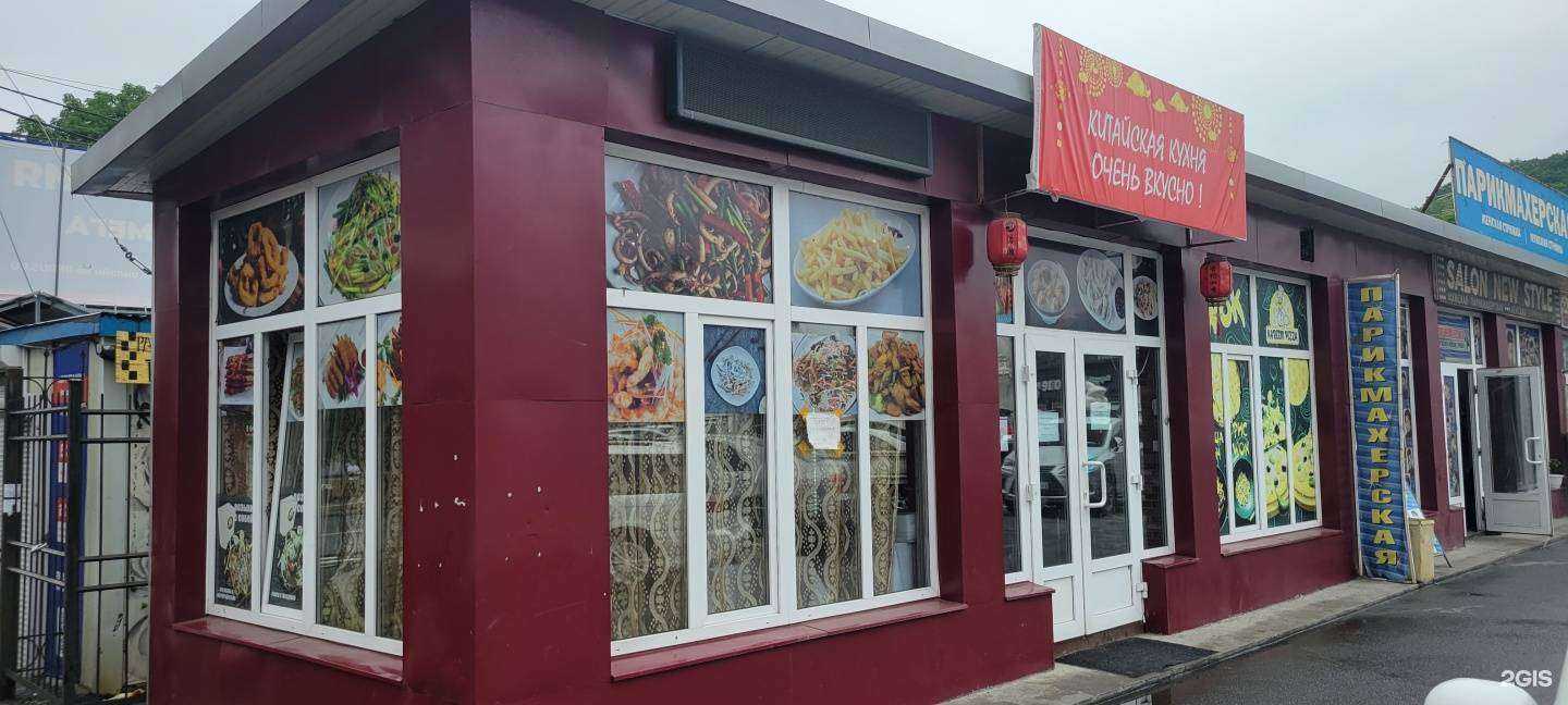 Отзывы на компанию Очень вкусно в Находке c фото