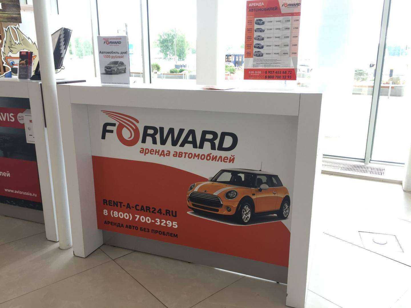 Отзывы на компанию Форвард в Нижнем Новгороде c фото