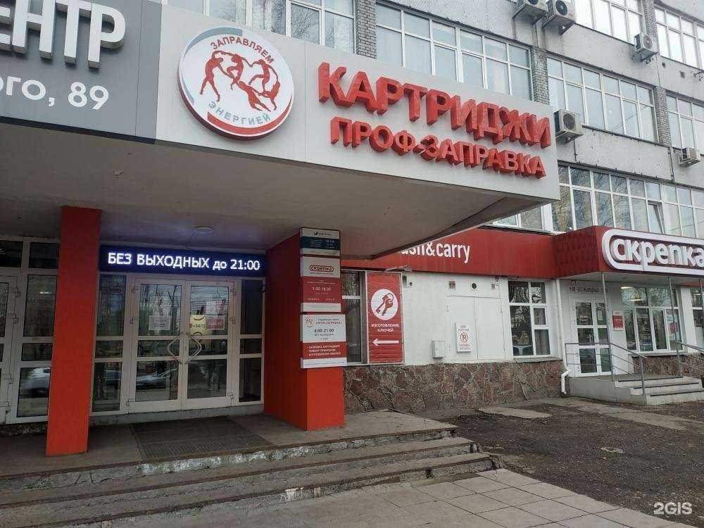 Отзывы на компанию Проф-заправка в г. Красноярск c фото