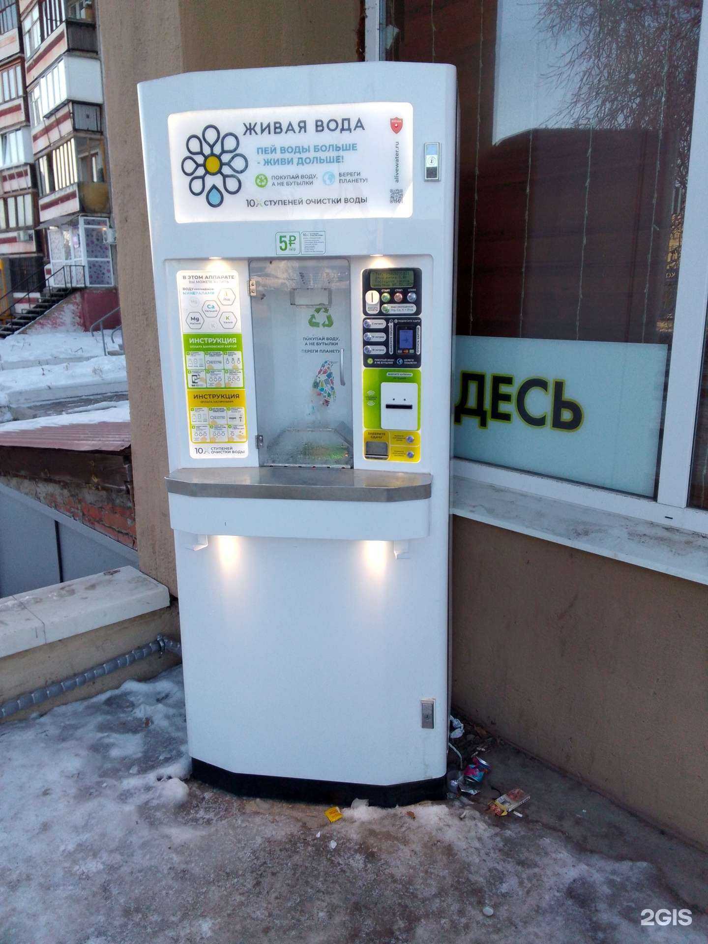 Отзывы на компанию Живая вода в г. Магнитогорск c фото