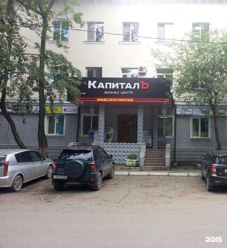 Отзывы на компанию Электроник в Комсомольске-на-Амуре c фото