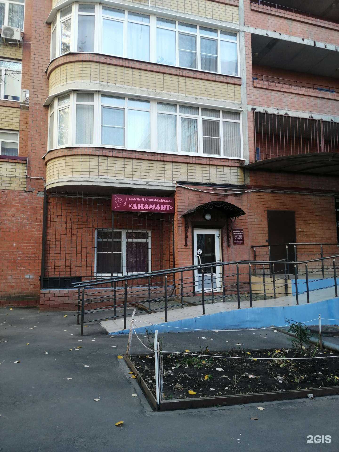 Отзывы на компанию Диамант в Ростове-на-Дону c фото