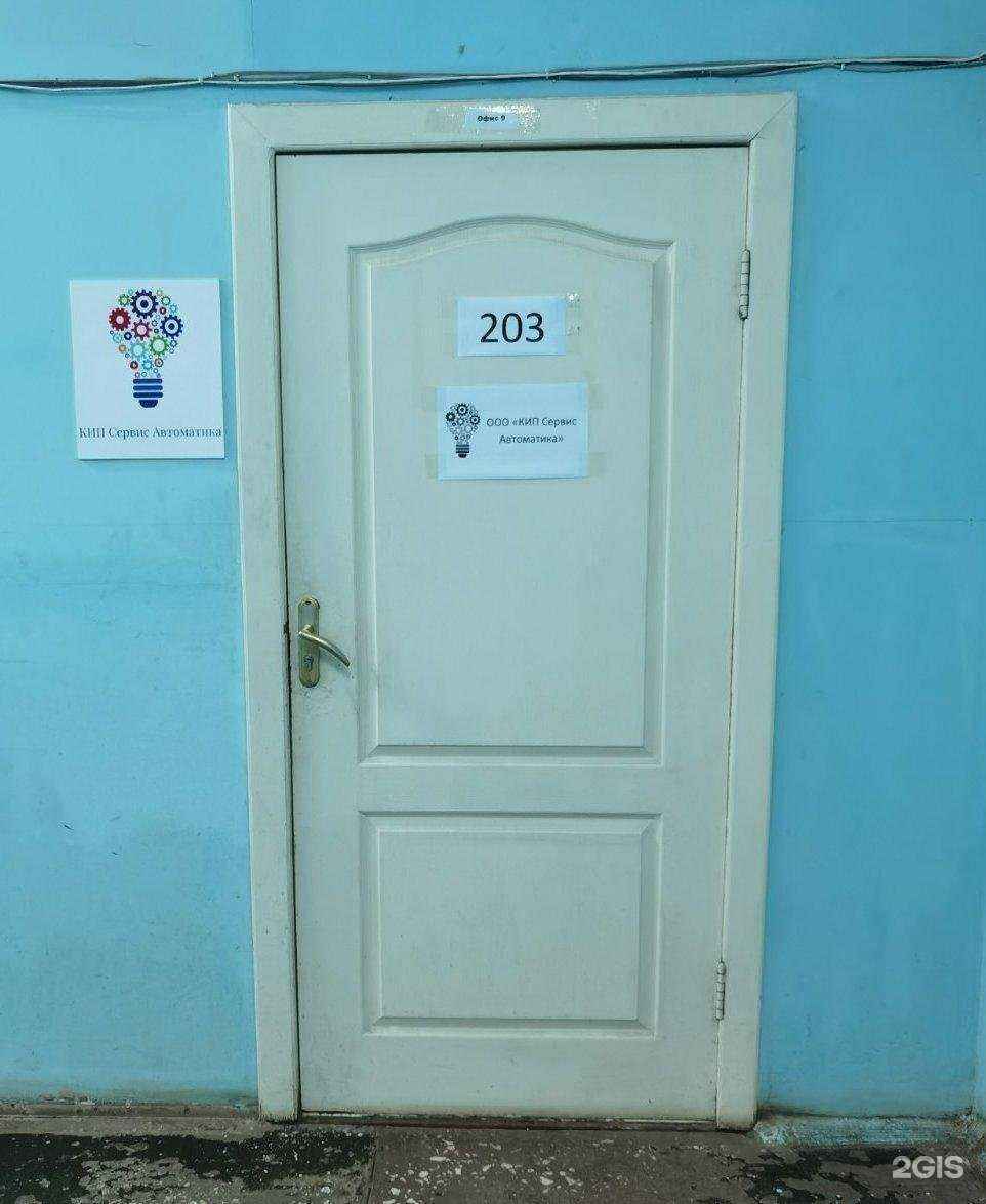 Отзывы на компанию КИП Сервис Автоматика в г. Ижевск c фото