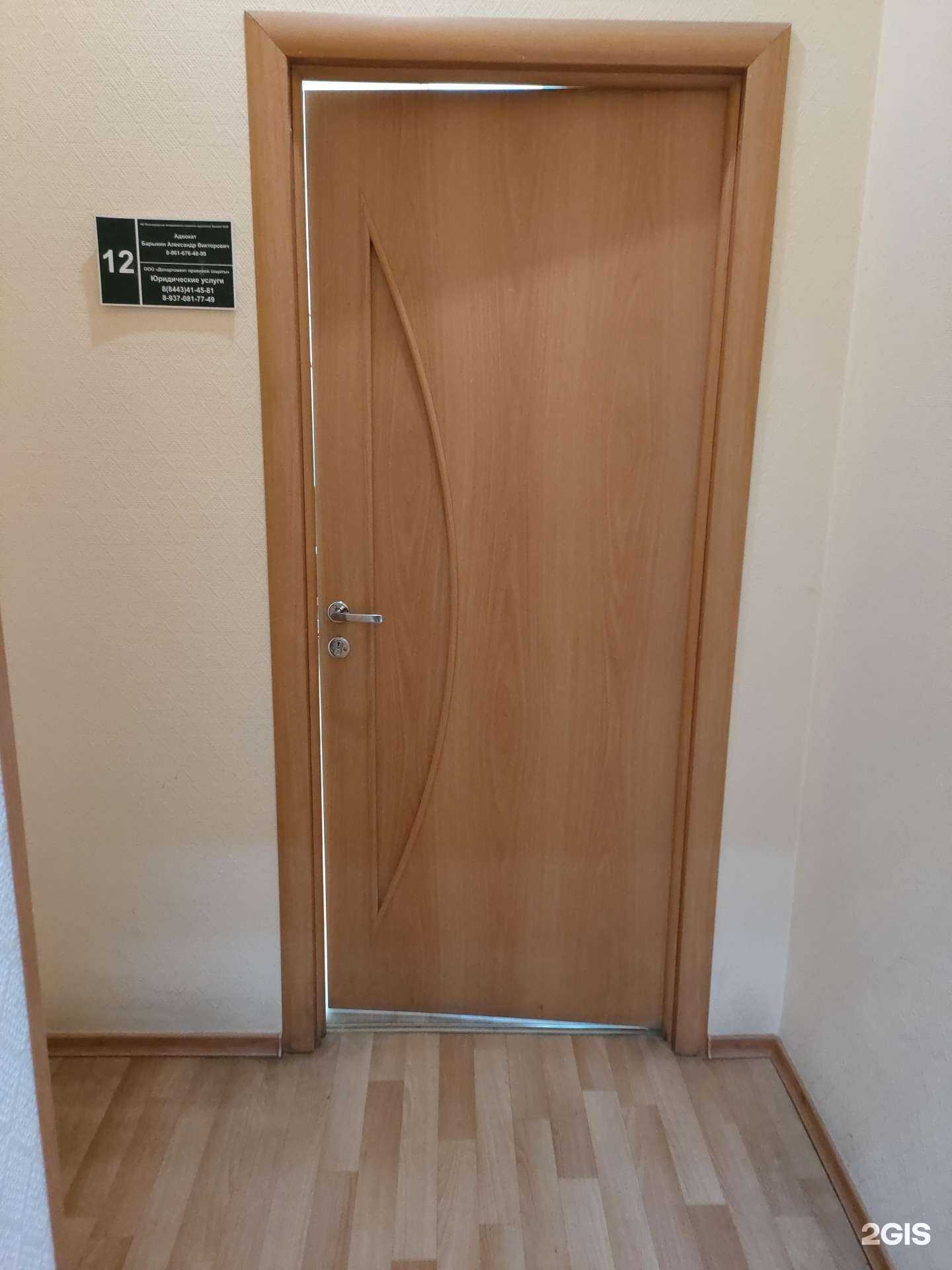 Отзывы на компанию Адвокатский кабинет Барыкин А.В. в г. Волжский c фото