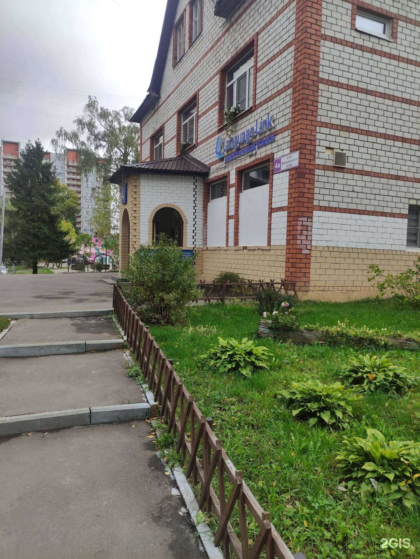 Отзывы на компанию Бабочка в Химках c фото