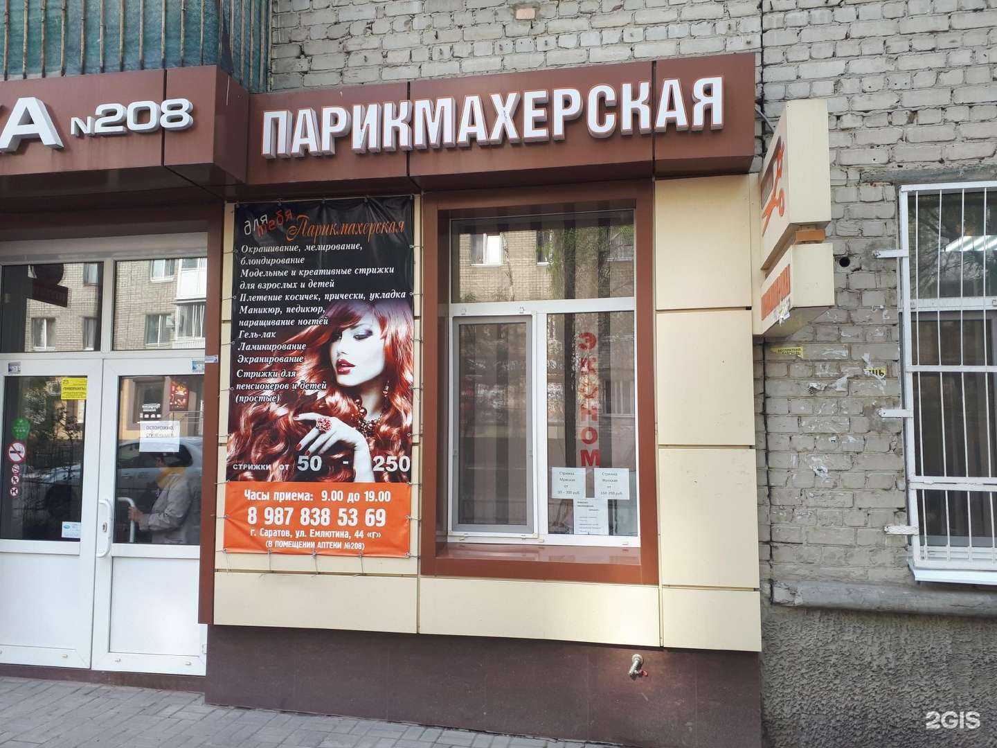 Отзывы на компанию Для тебя в г. Саратов c фото