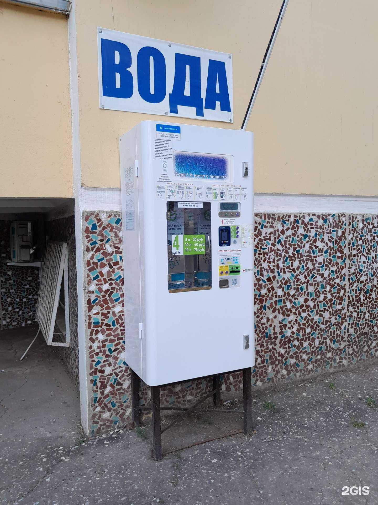 Отзывы на компанию H2O в Краснодаре c фото