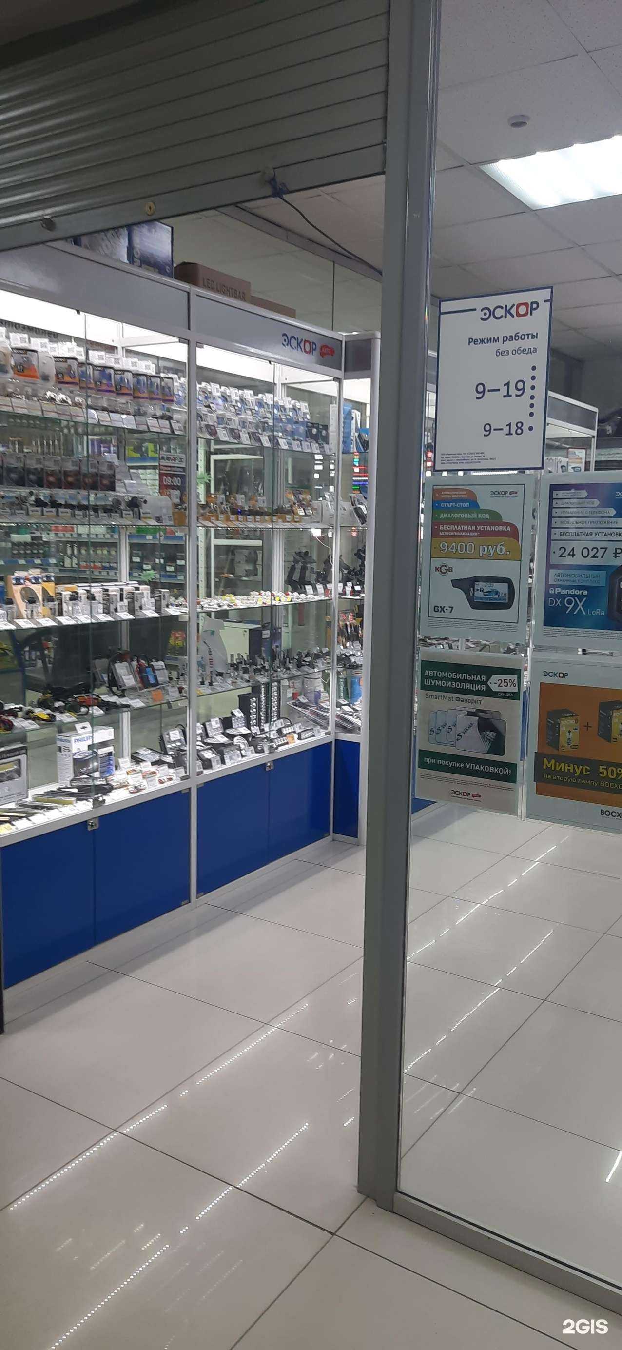 Отзывы на компанию Эскор в г. Новосибирск c фото