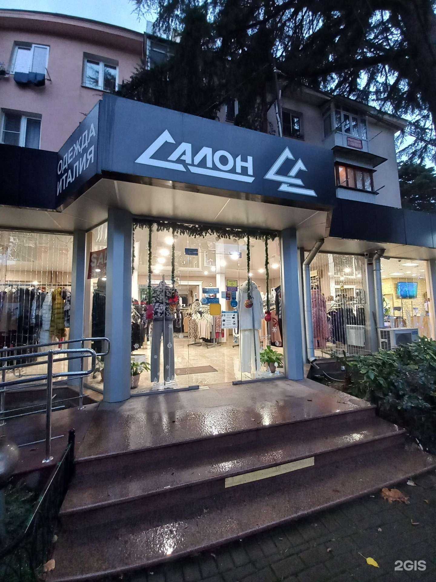 Отзывы на компанию Салон СС в г. Сочи c фото