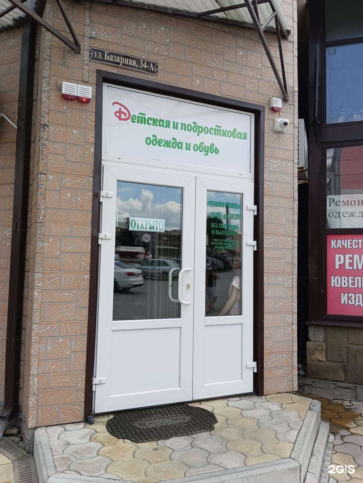 Отзывы на компанию Детский дворик в г. Новошахтинск c фото