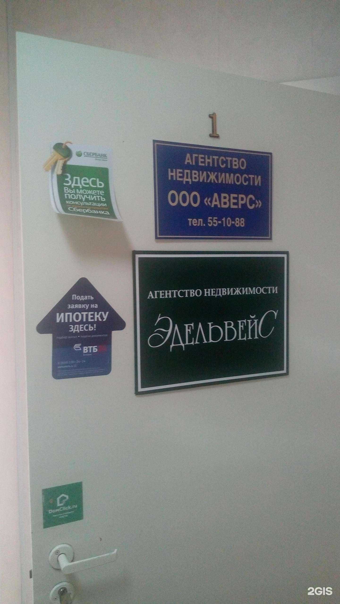 Отзывы на компанию Аверс в Сыктывкаре c фото