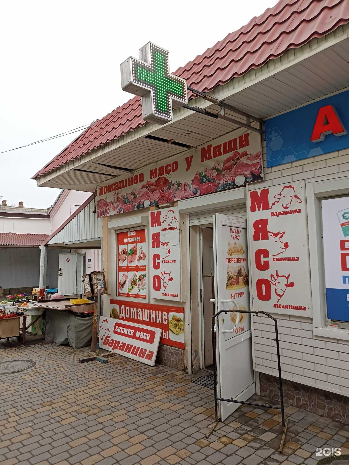 Отзывы на компанию Домашнее мясо у Миши в Минеральных Водах c фото